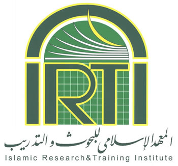 L'Institut Islamique de Recherches et de Formation (IRTI)