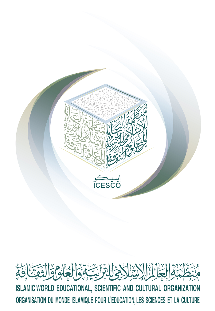 المنظمة الإسلامية للتربية والعلوم والثقافة (ايسيسكو)