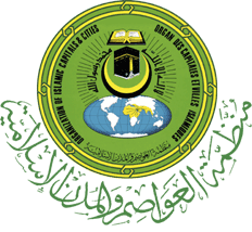 l'Organisation des Capitales et Villes Islamiques (OCVI)